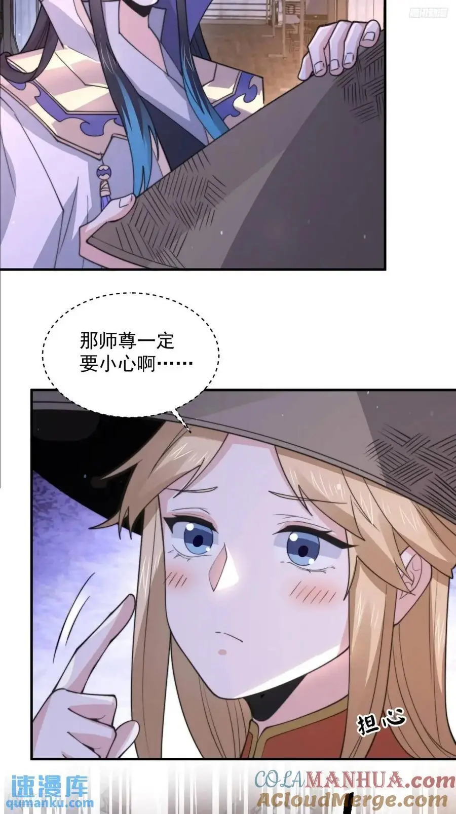 第96话 内衣小贼！10