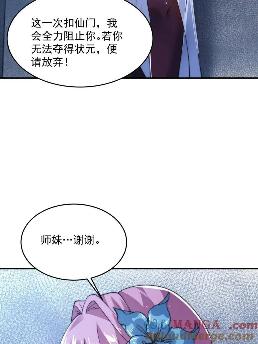 第141话 无法抑制的思念33