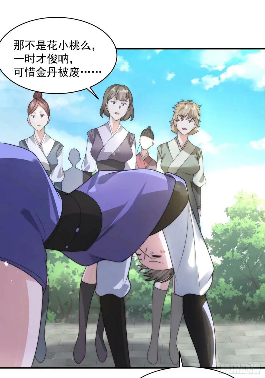 第37话 哑女——剑娘27