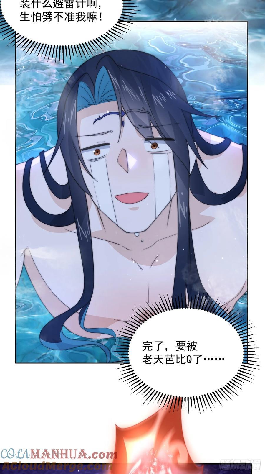 第81话 深夜艳遇~！20