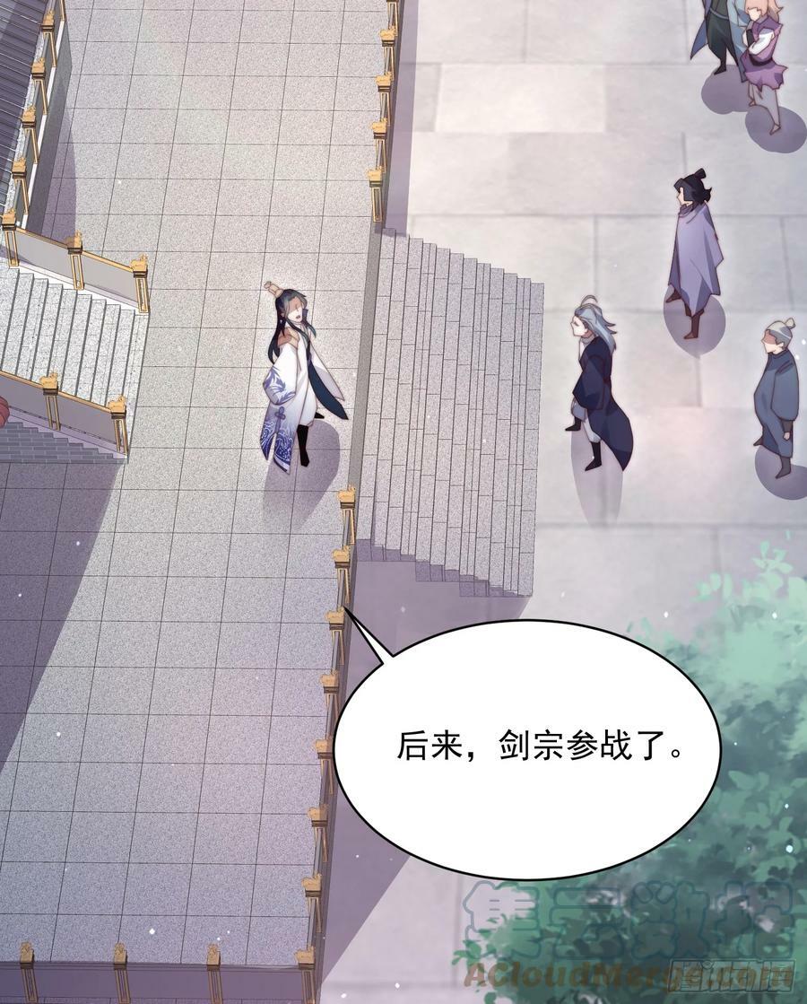 第23话 师尊不要我了！！9