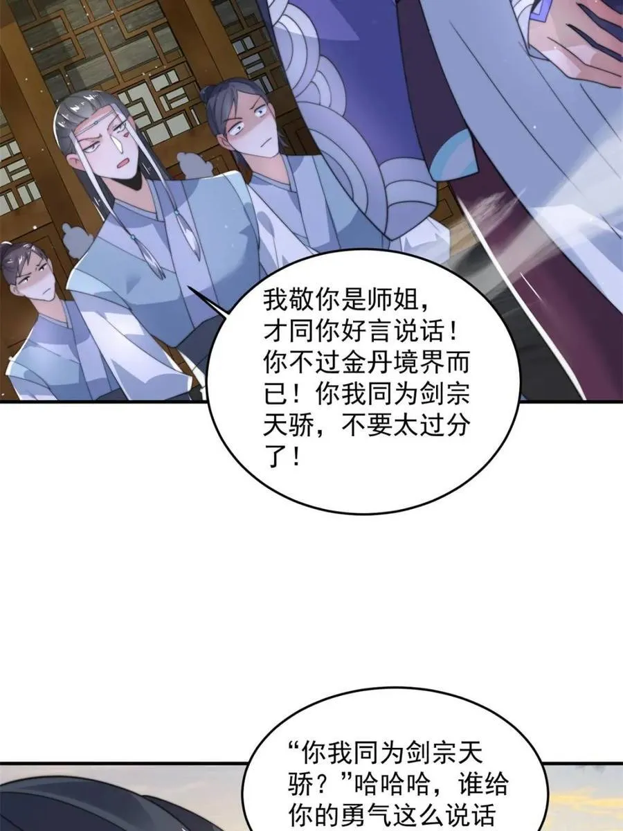 第139话19