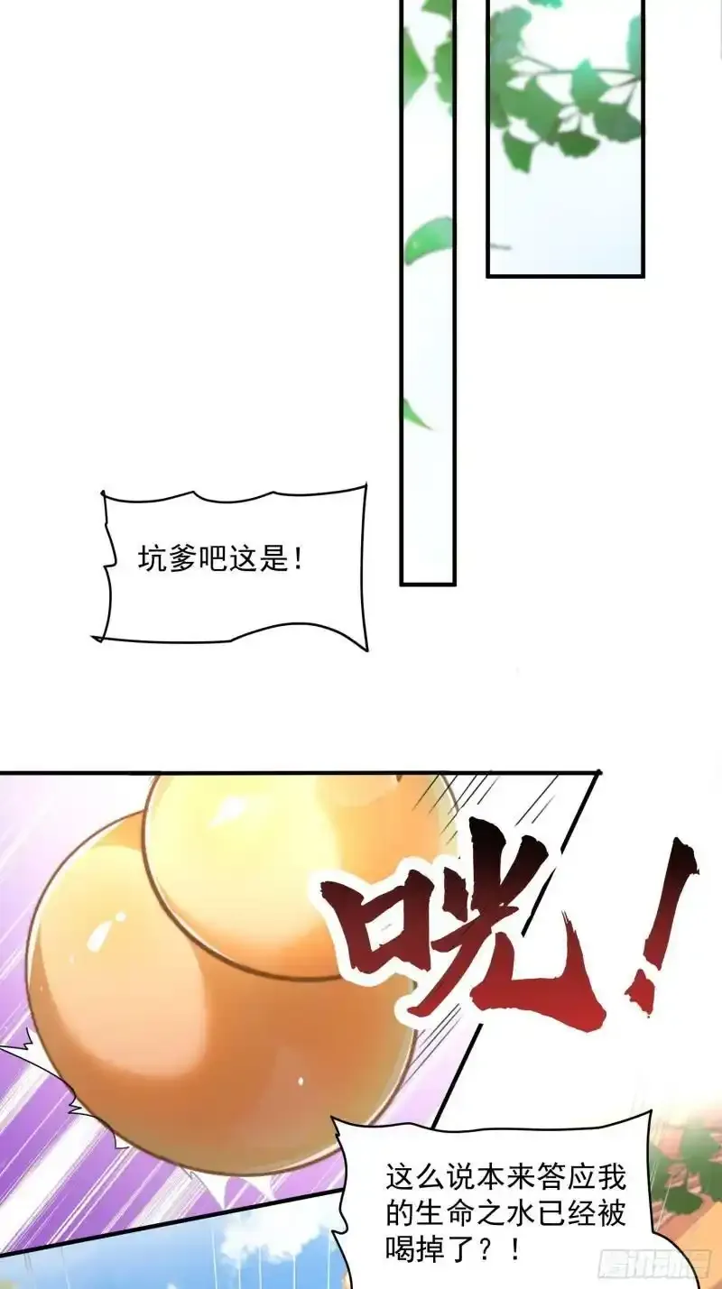 第3话 你别过来啊！！20