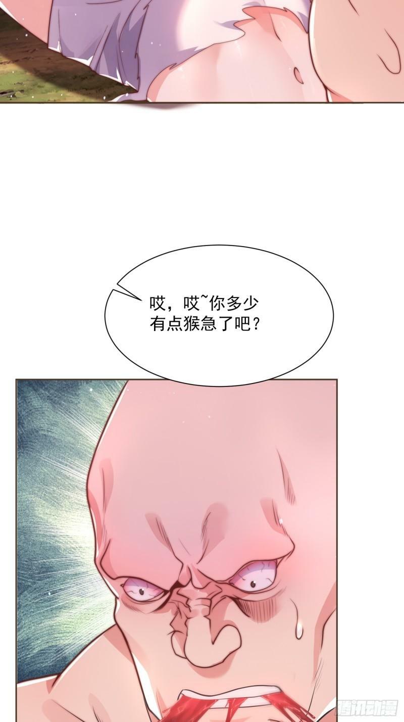 第1话 杀师尊！！！25