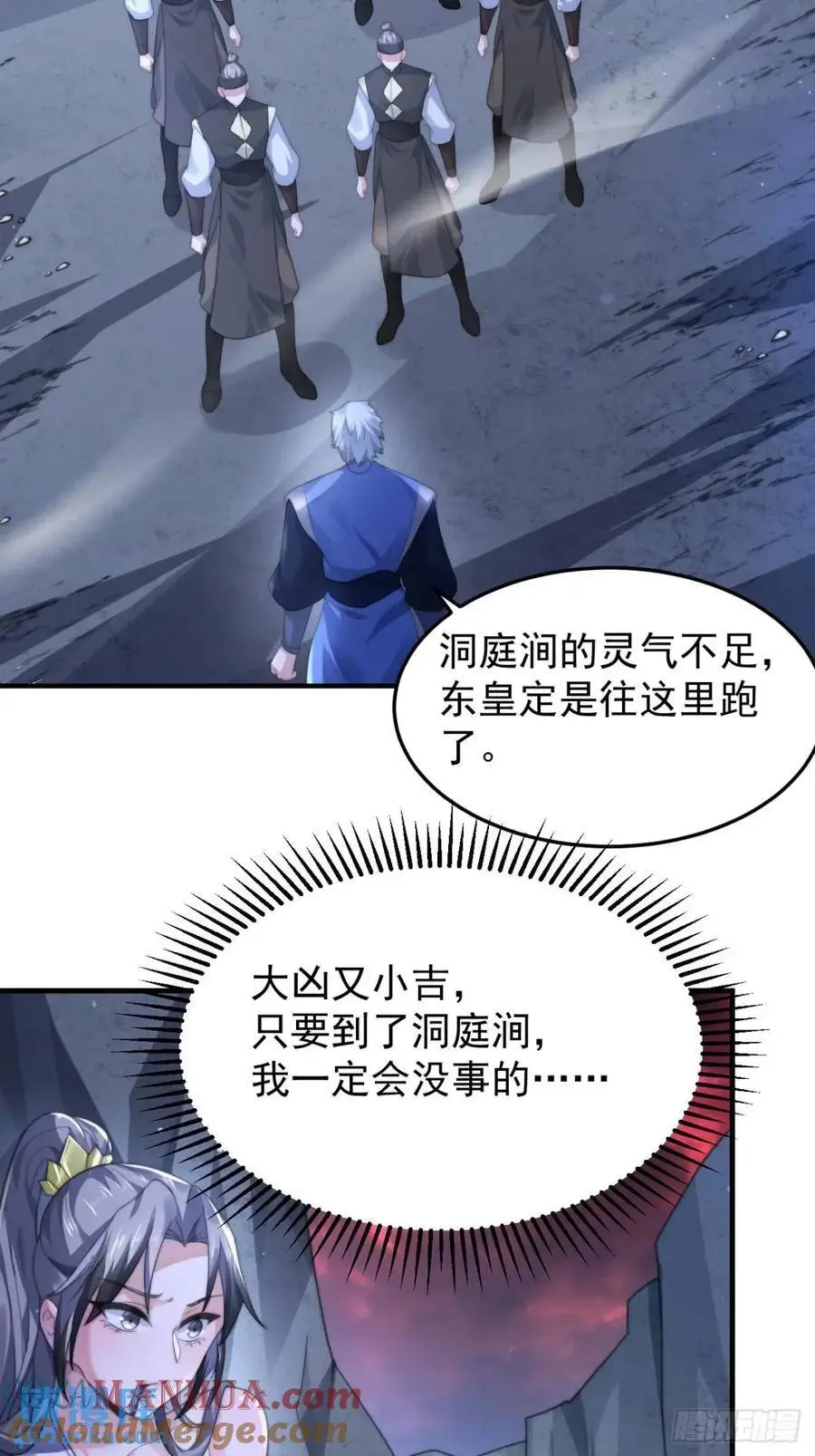 第105话 仙子等我！！16
