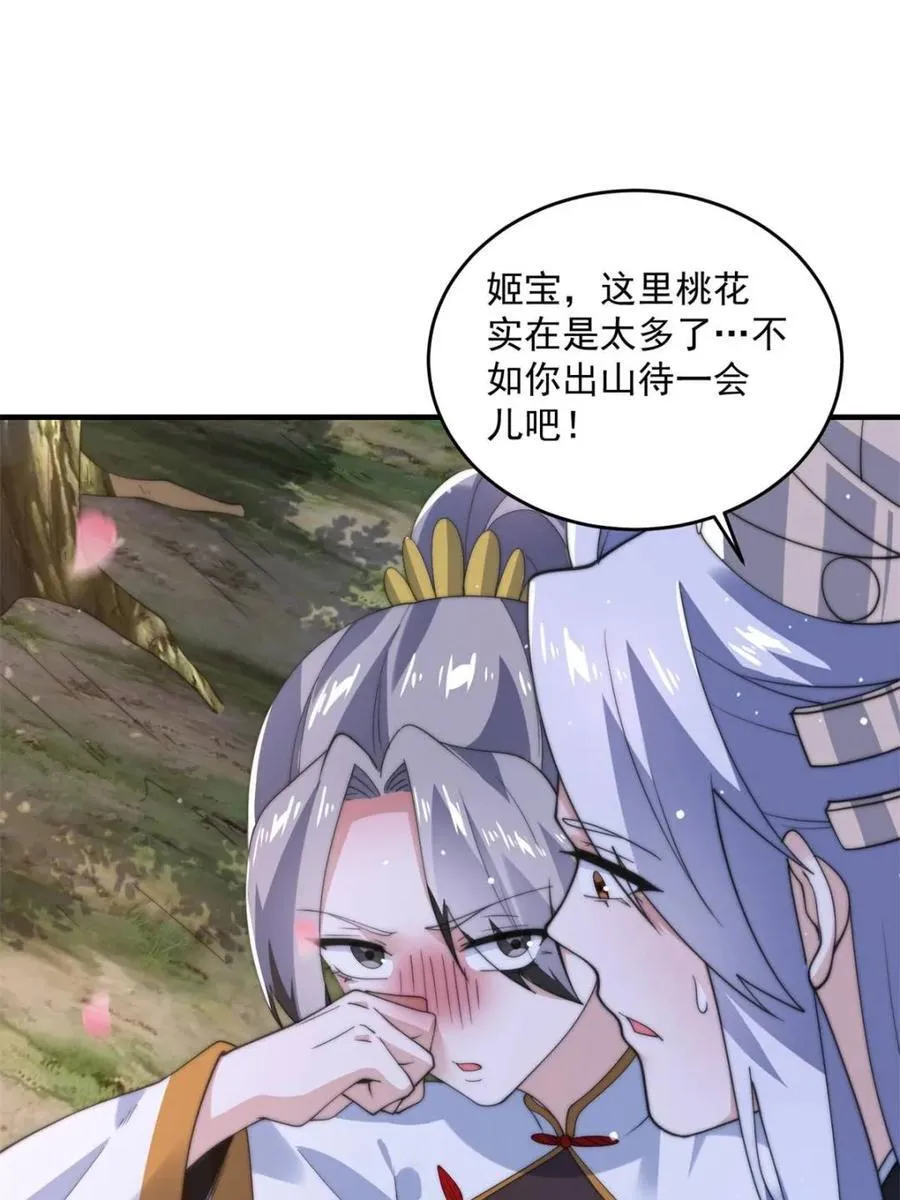 第143话 终极修罗场！！23