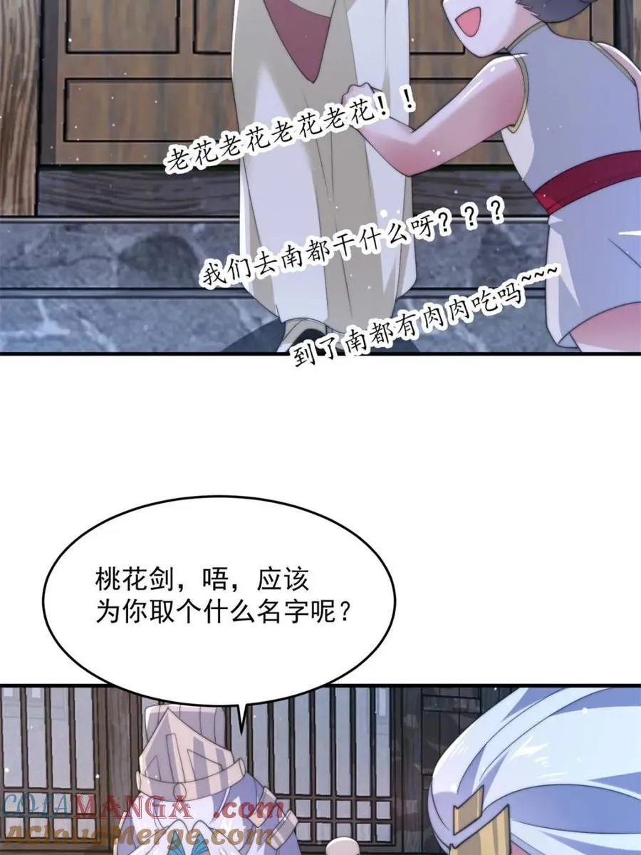 第145话 媚功满分星月宗！9