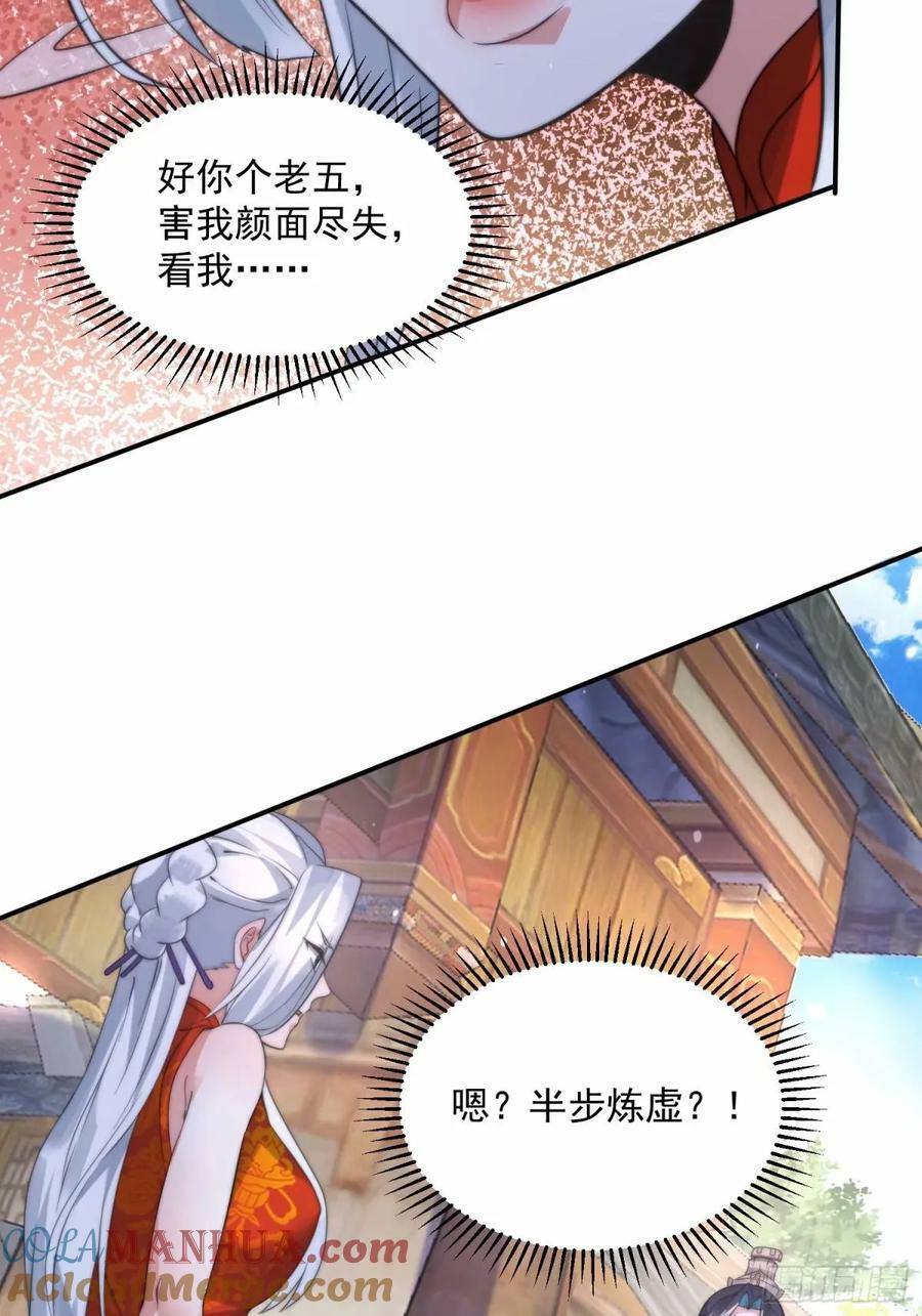 第42话 妹子们到齐了！！6