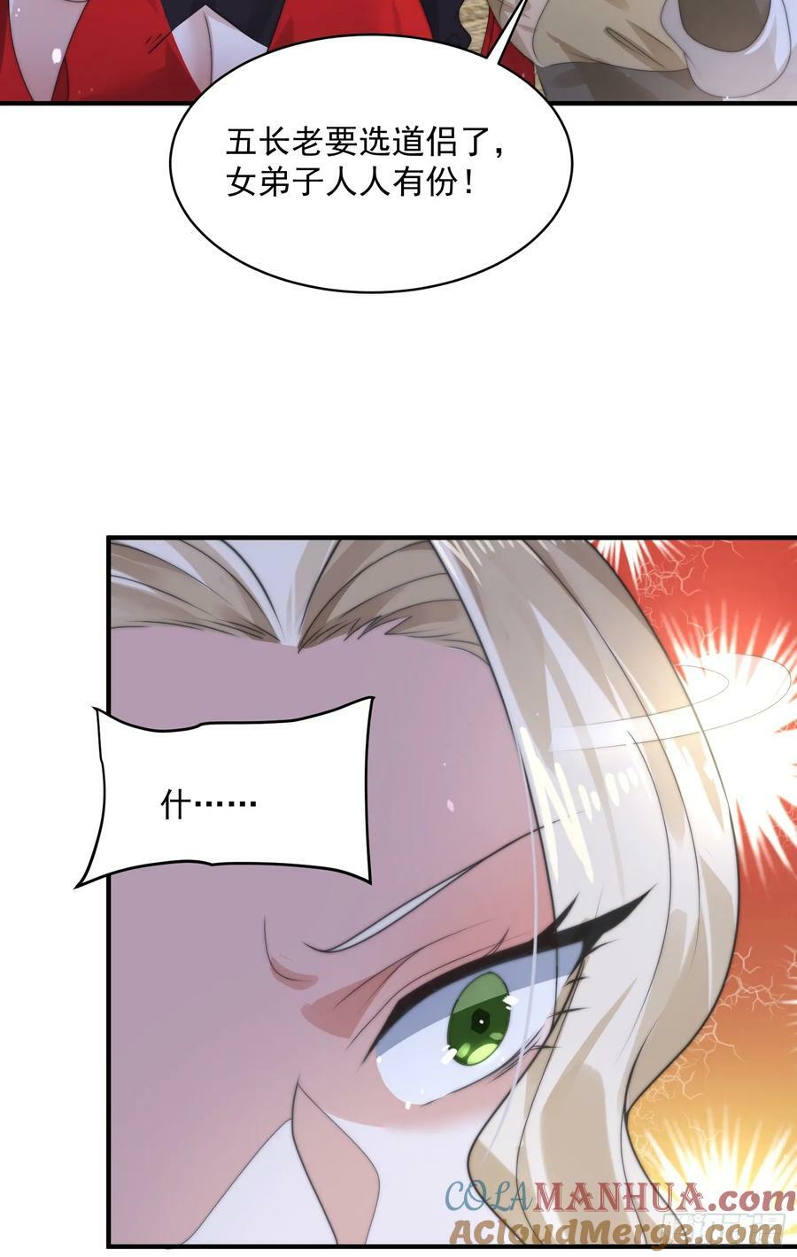 第35话 苏北世家的秘密30
