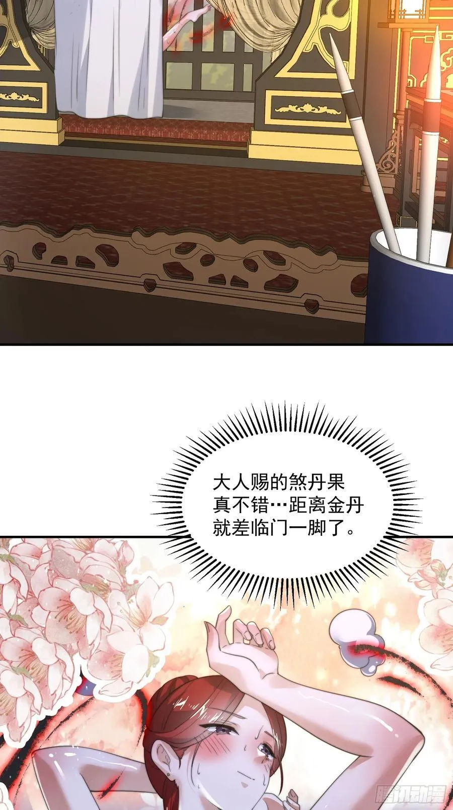 第125话 苏北北钓鱼愿者上钩33