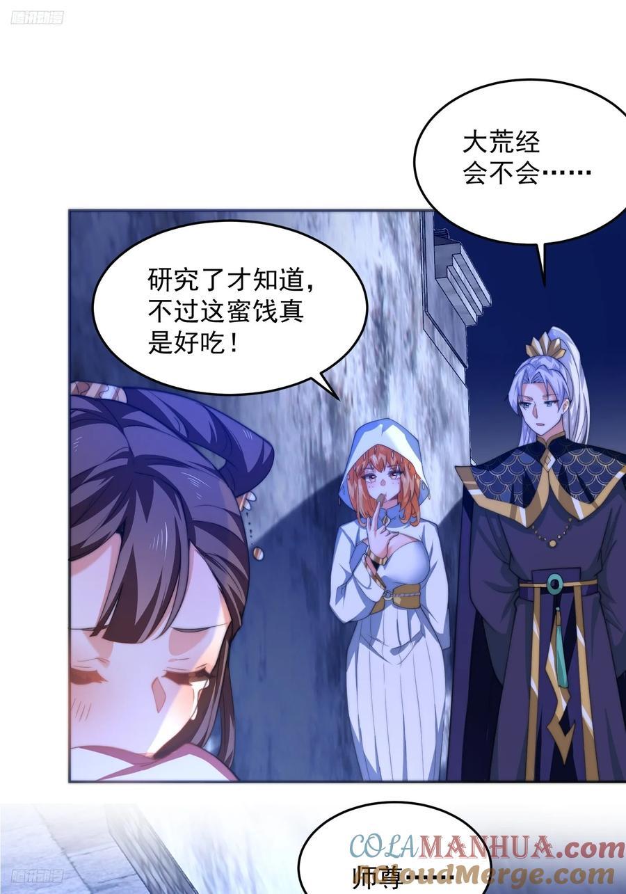 第65话 俺带着新徒弟来了！10
