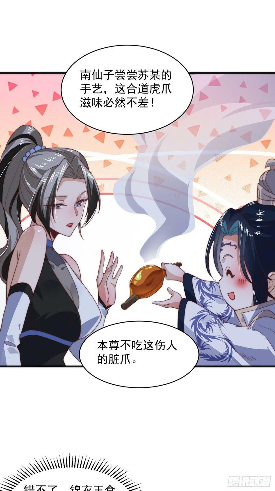 第31话 爆肝加更！！23