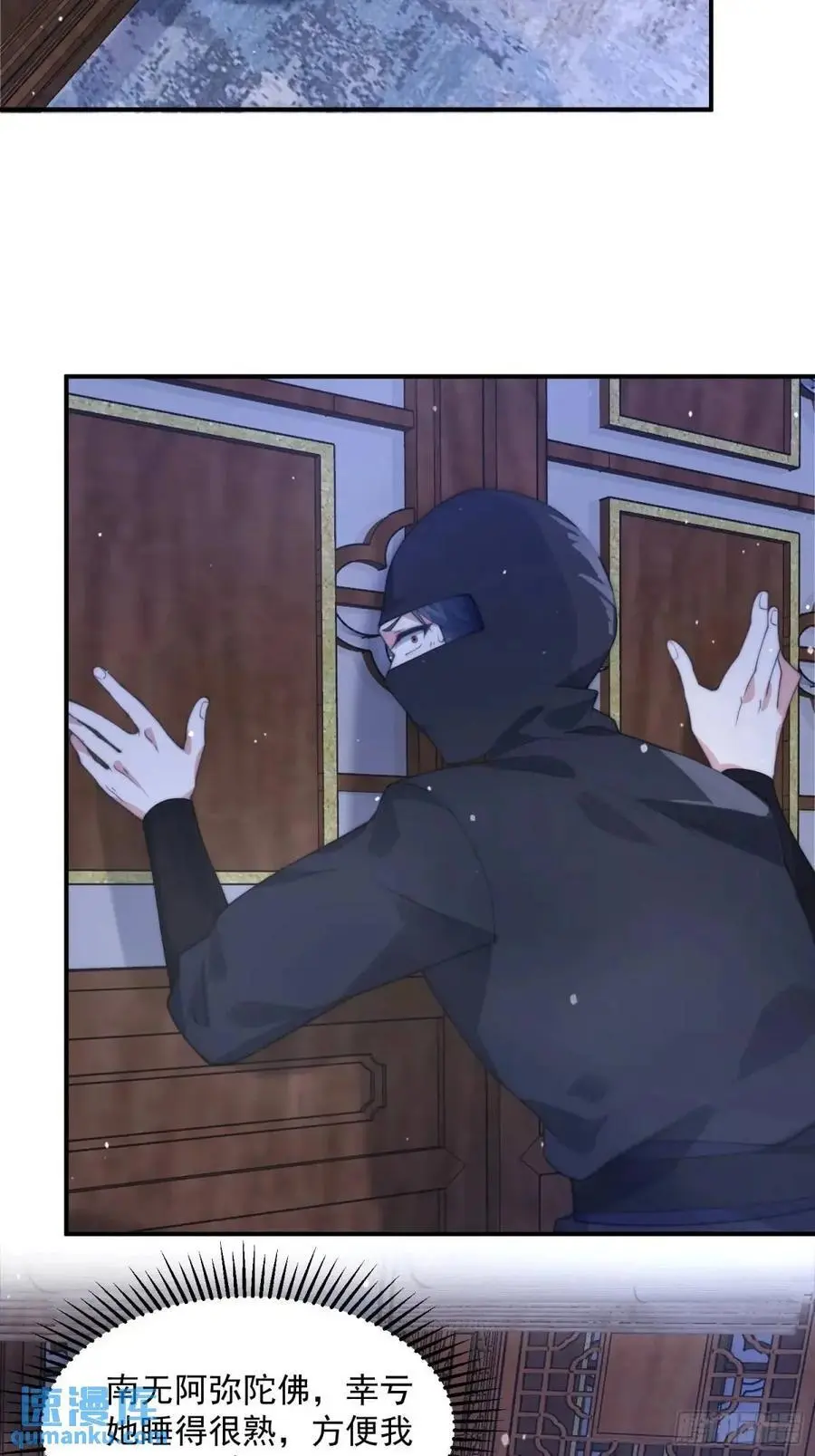 第96话 内衣小贼！19