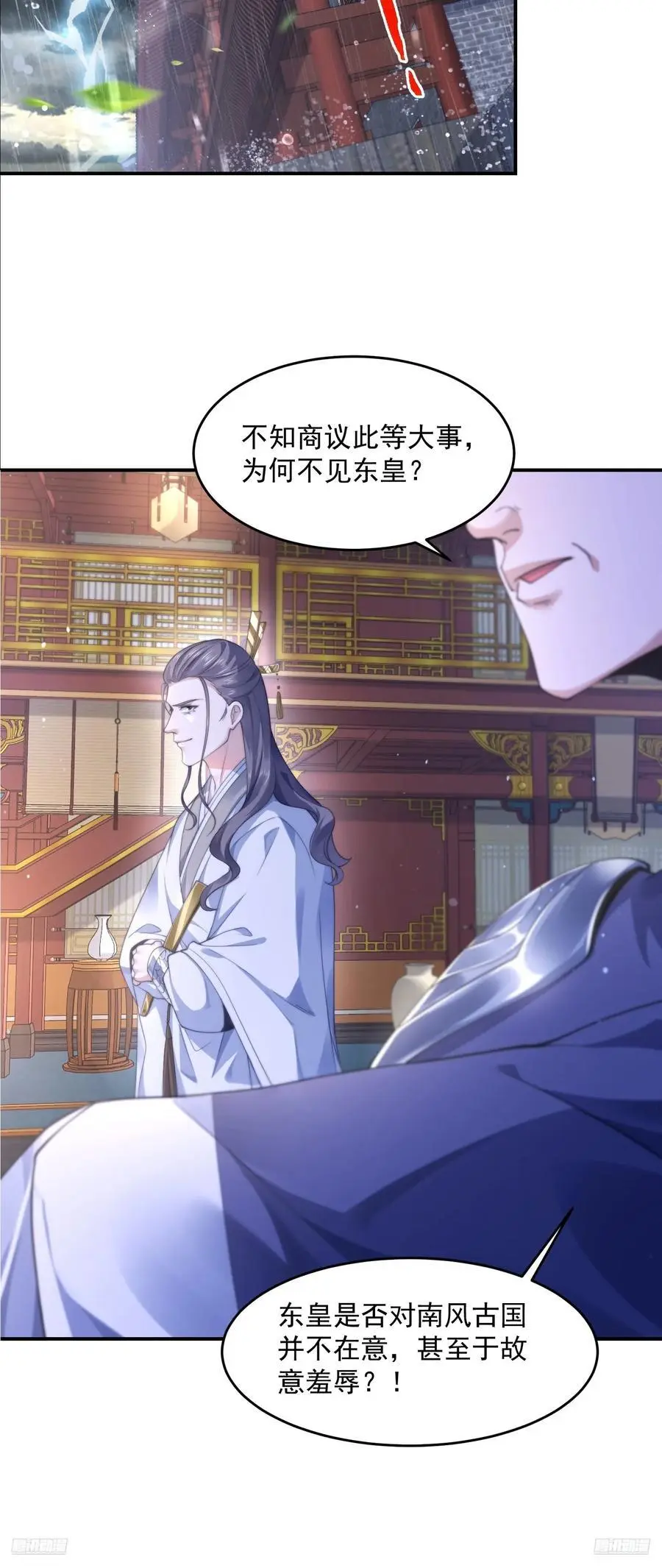 第113话 小姬姬霸气救妻！7