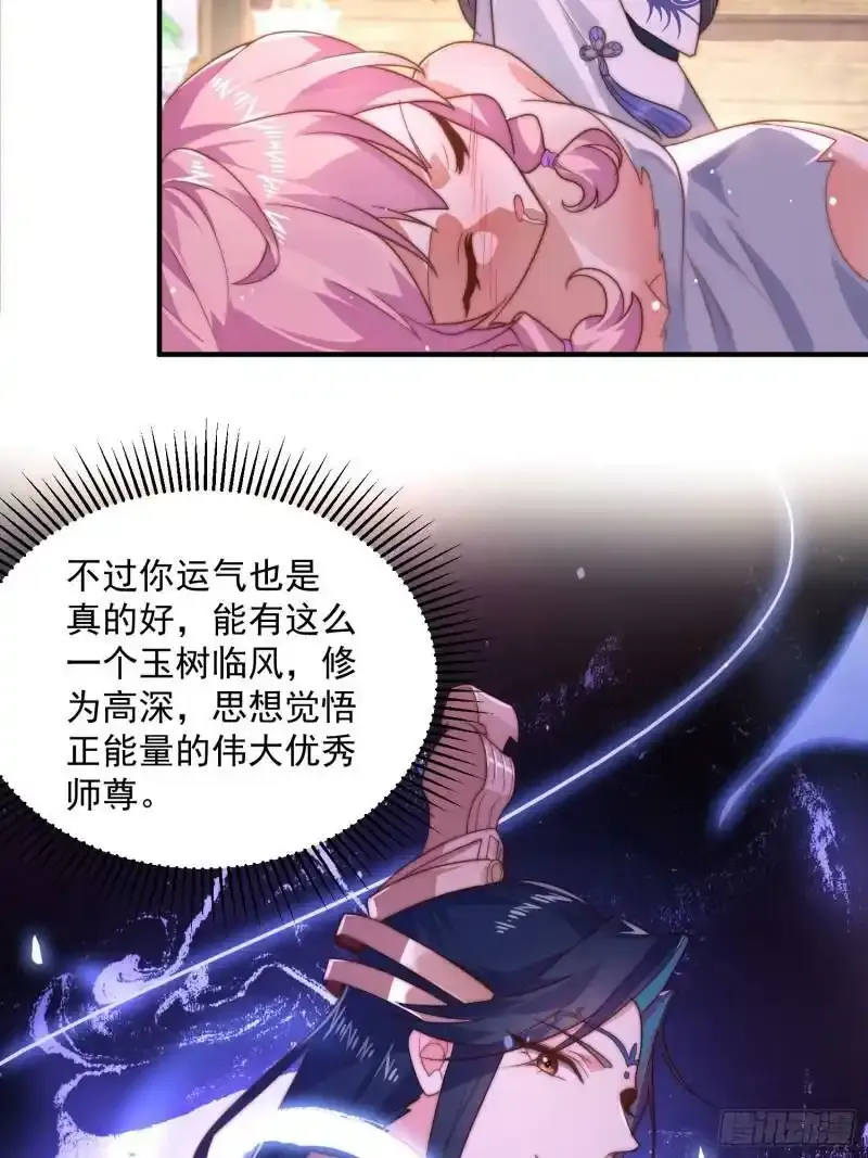 第3话 你别过来啊！！10