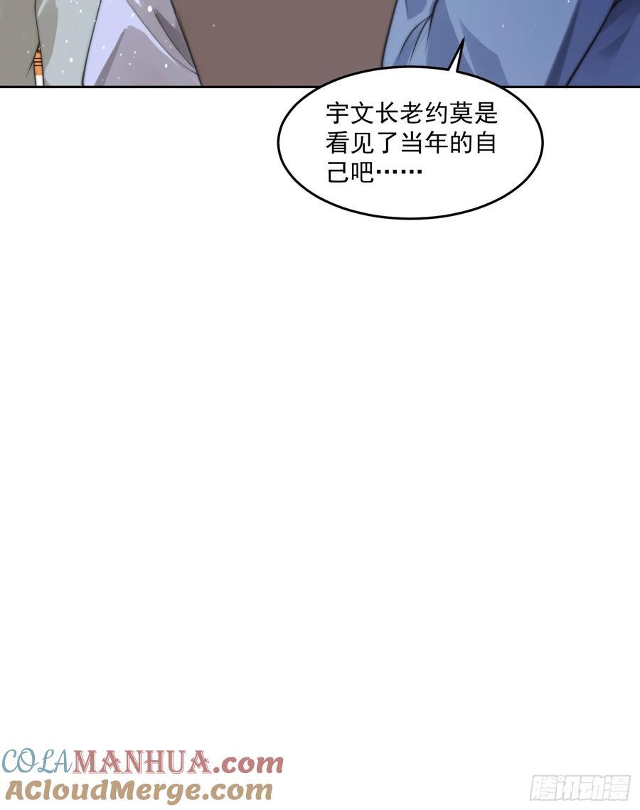 第68话 老子不服=-=+14