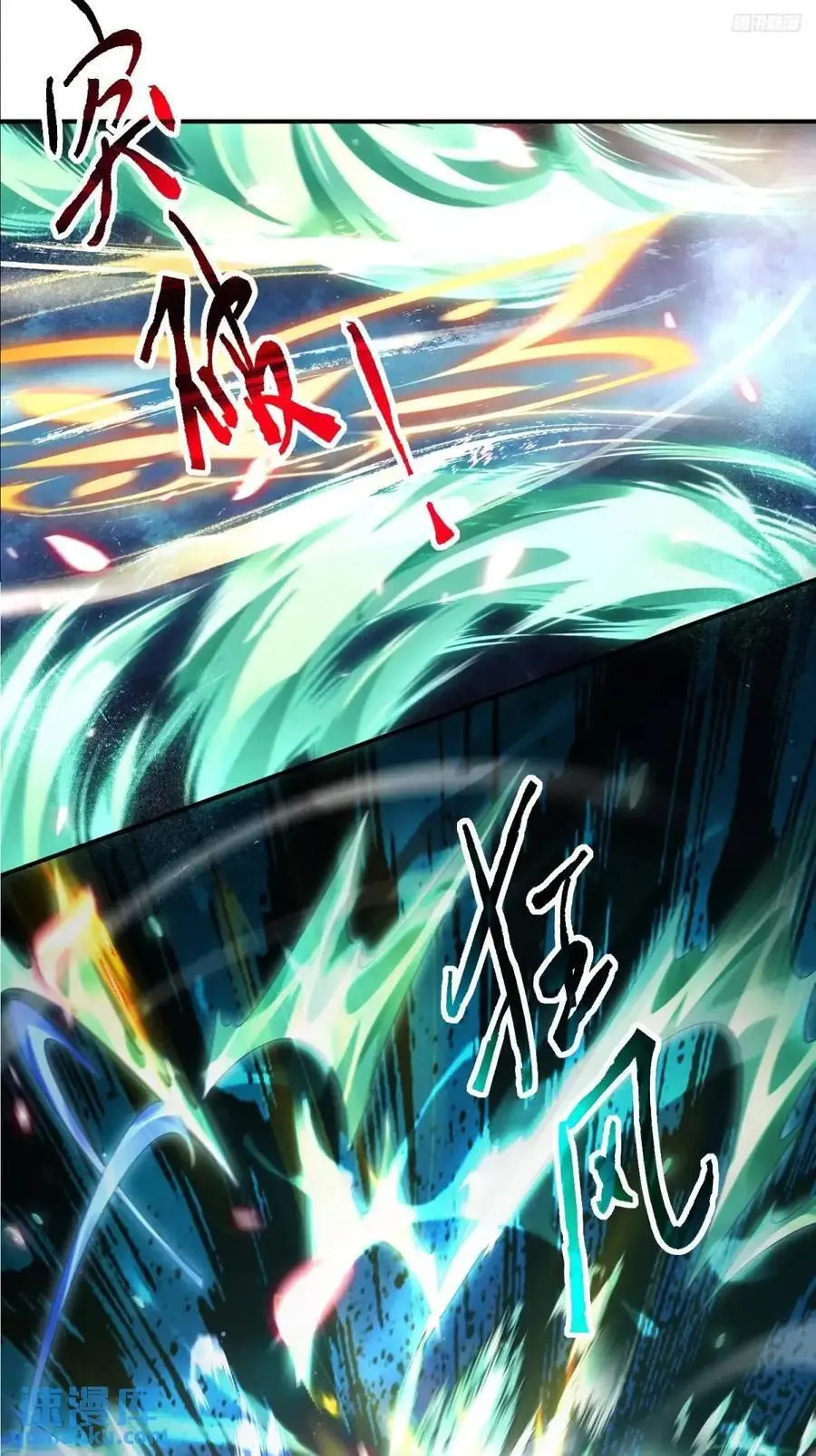 第103话 糟糕！暴露了！！5