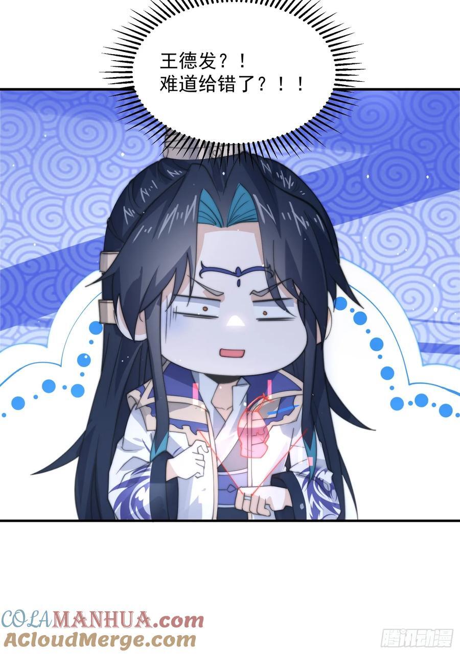 第83话 肚兜小贼！34