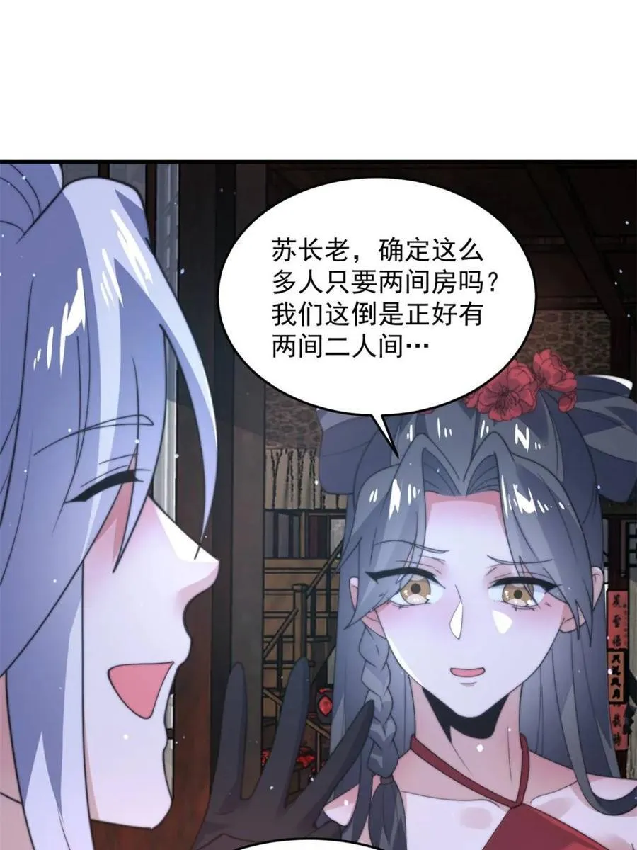 第145话 媚功满分星月宗！47