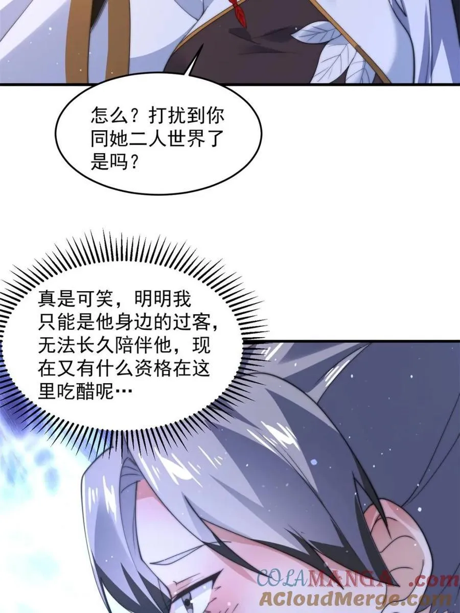 第143话 终极修罗场！！24