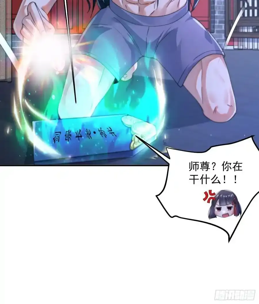 第119话 剑娘真言命格！41