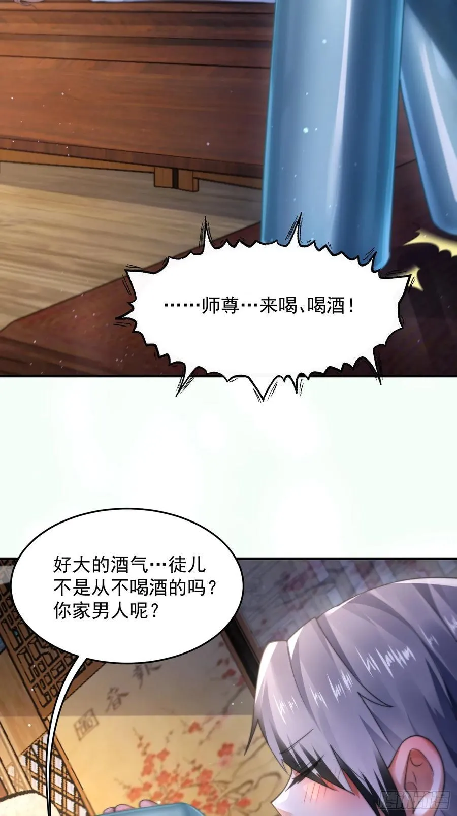 第121话 敖月求娶!!!25