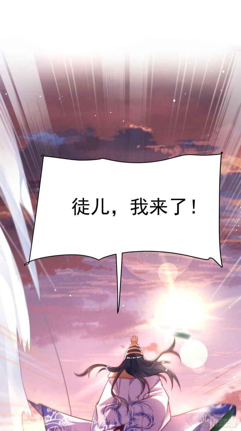 第1话 杀师尊！！！15