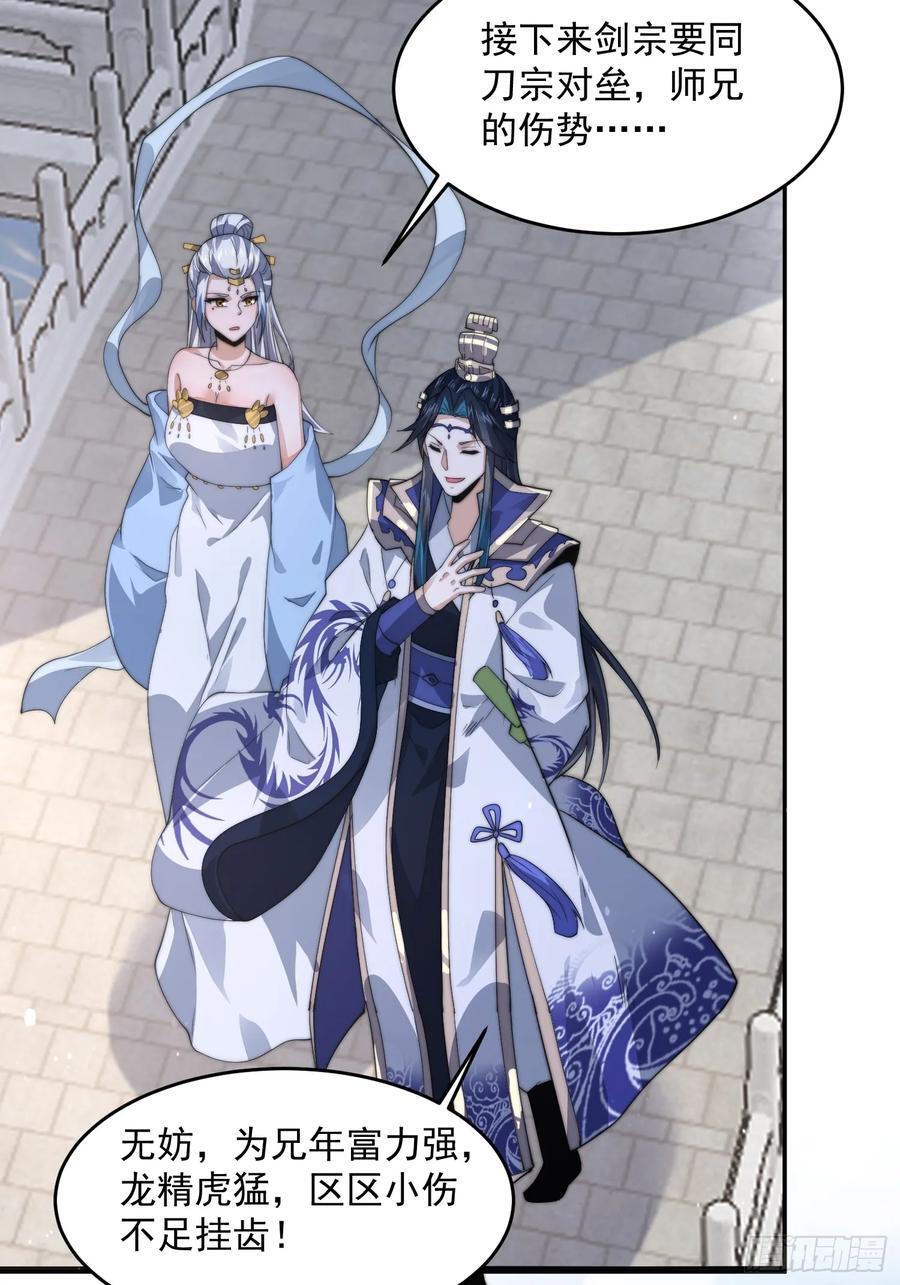 第76话 这话打斗巨狂der！41