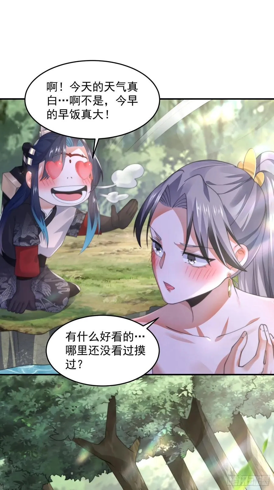 第126话 咦~是阴谋的气息！19