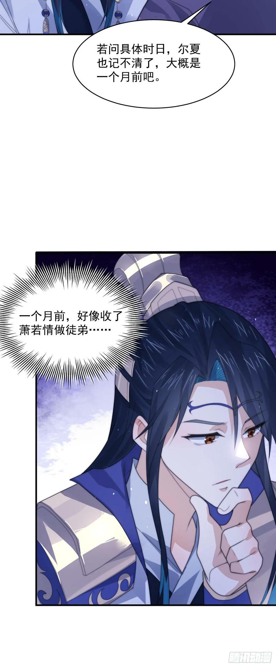 第55话 他该不会喜欢我吧？41
