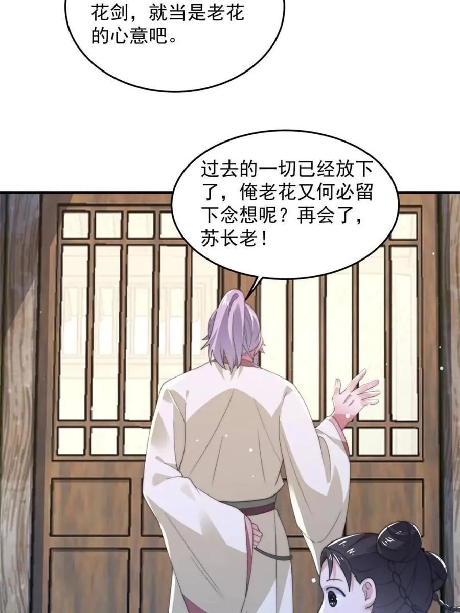第145话 媚功满分星月宗！8
