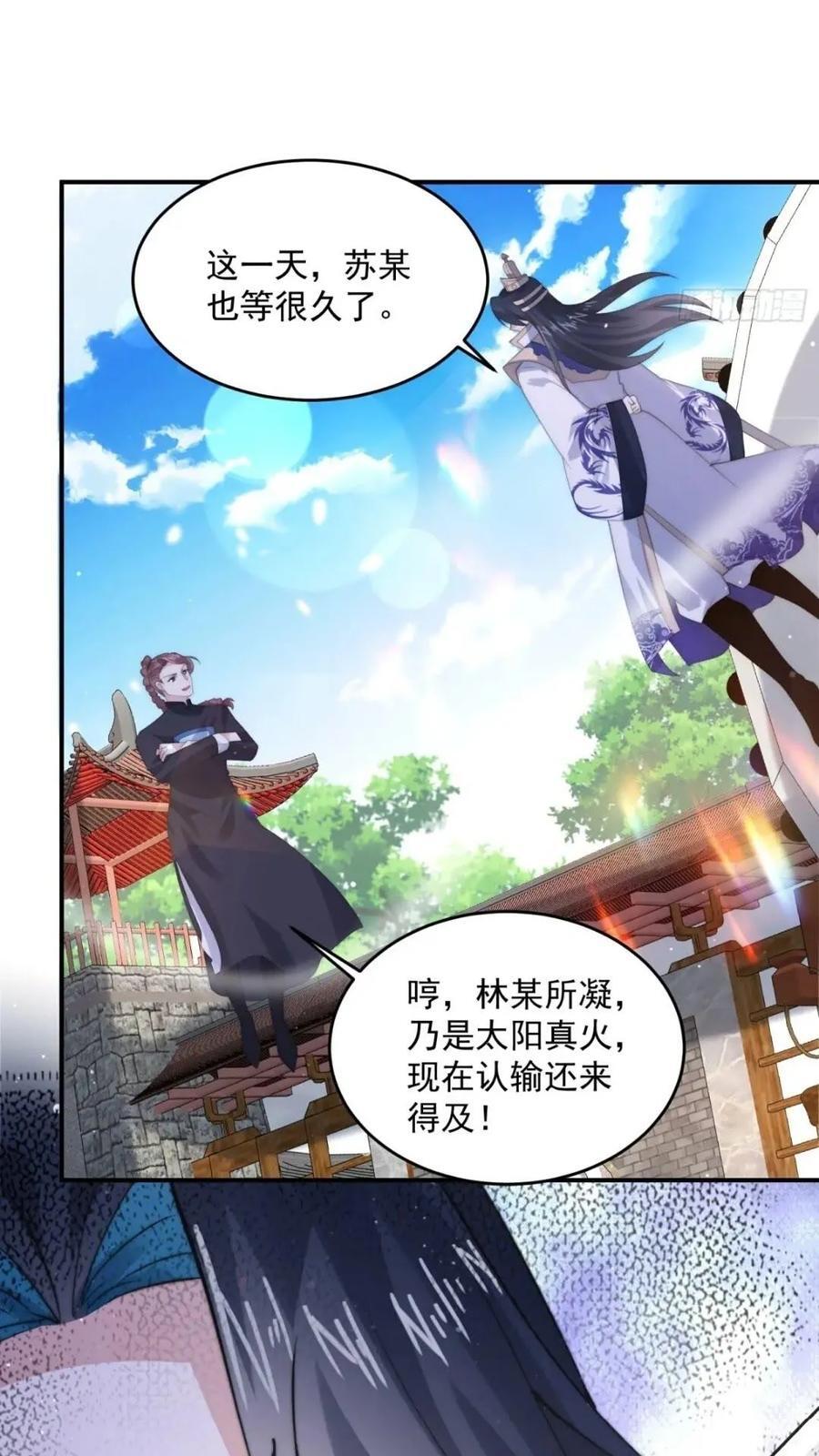 第85话 打我女人？！21