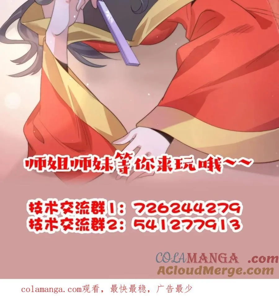 第146话 被鱼宗主发现啦！！48