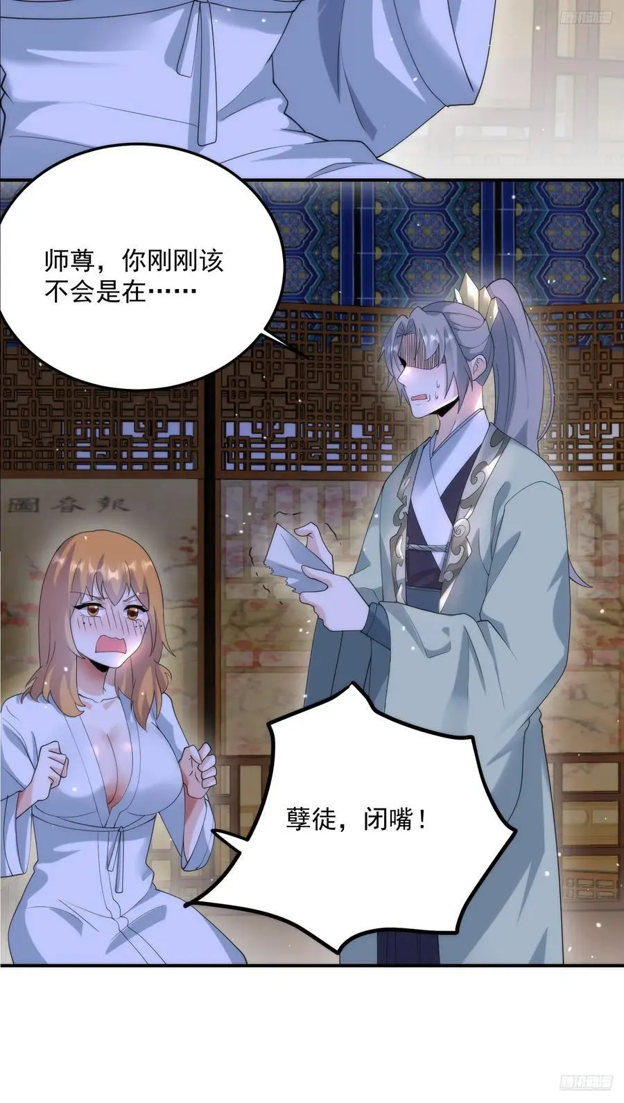 第94话 是…是小H书！7