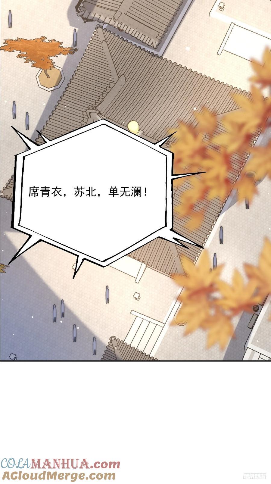 第79话 男人，就要知男而上！8