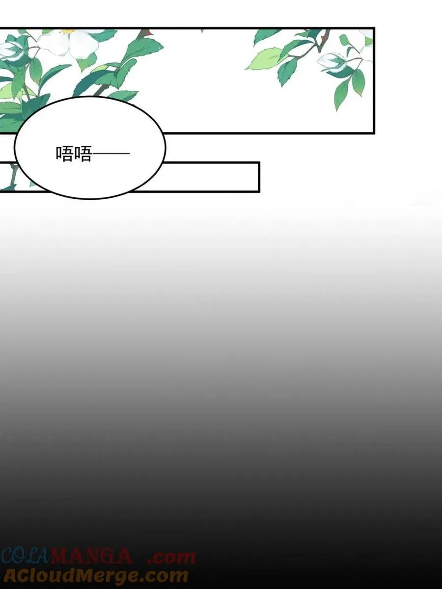 第142话 神秘的桃花少女！21