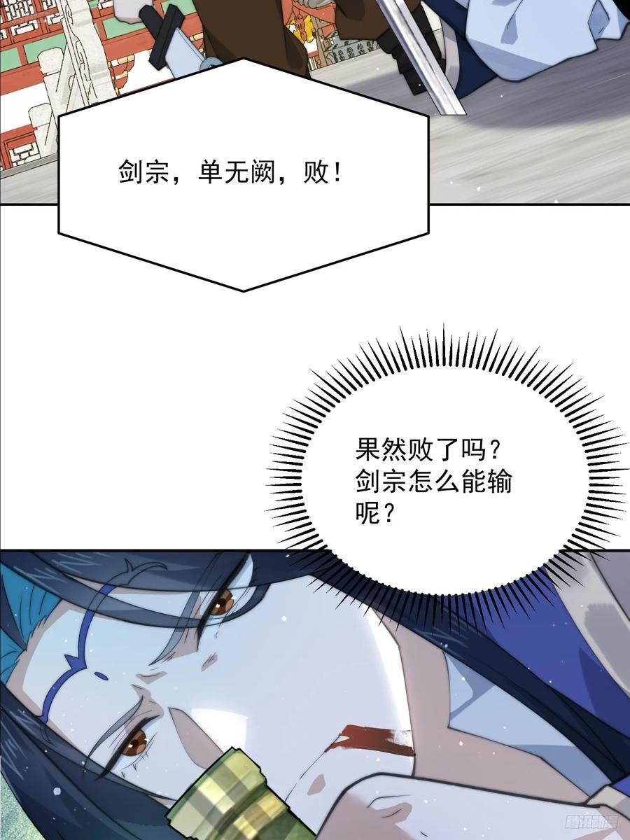 第78话 男人，不能说不行！5