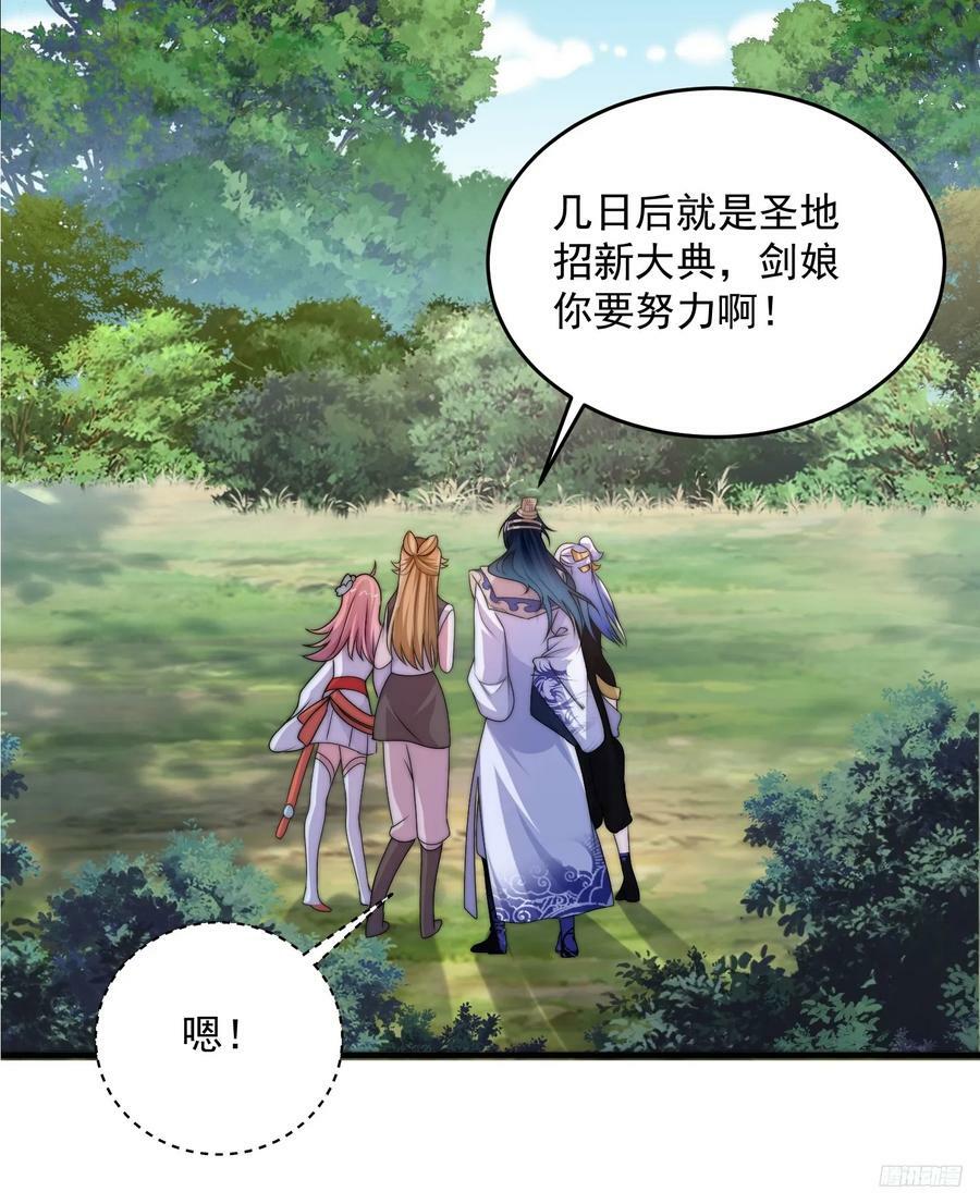 第58话 徒弟弟上了这话我爆肝8