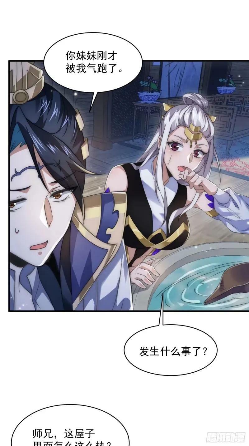 第40话 等等不是你想的那样！13