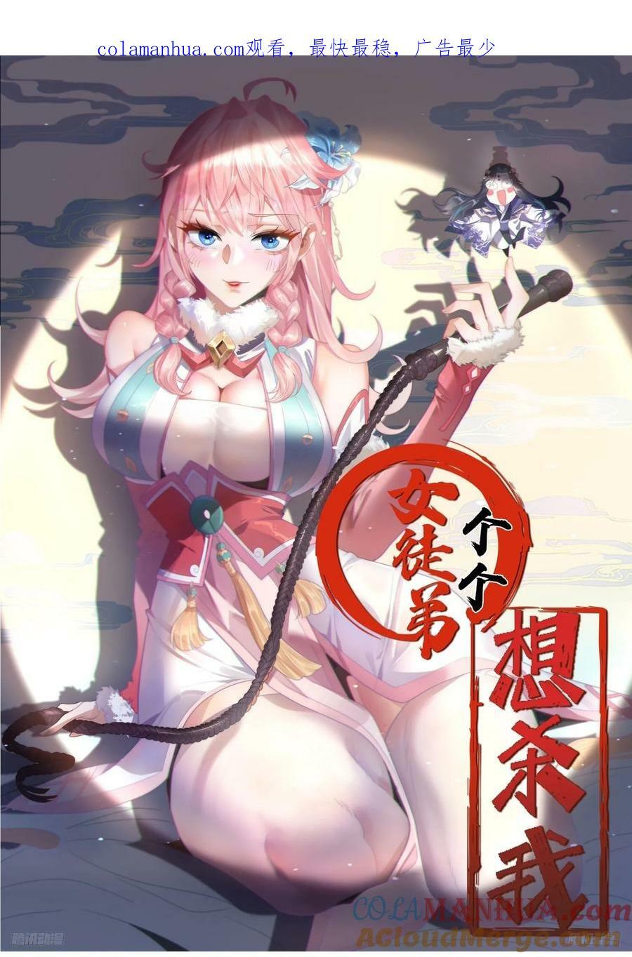 第59话 ？被逆推了？？？0