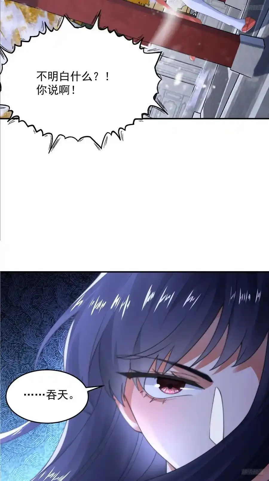 第119话 剑娘真言命格！7