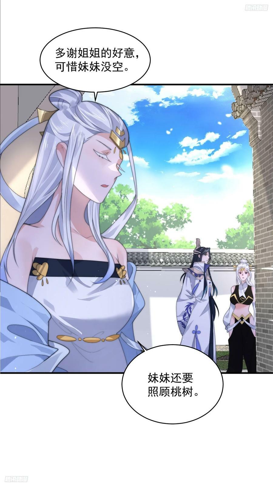 第53话 不关我的事啊！！9