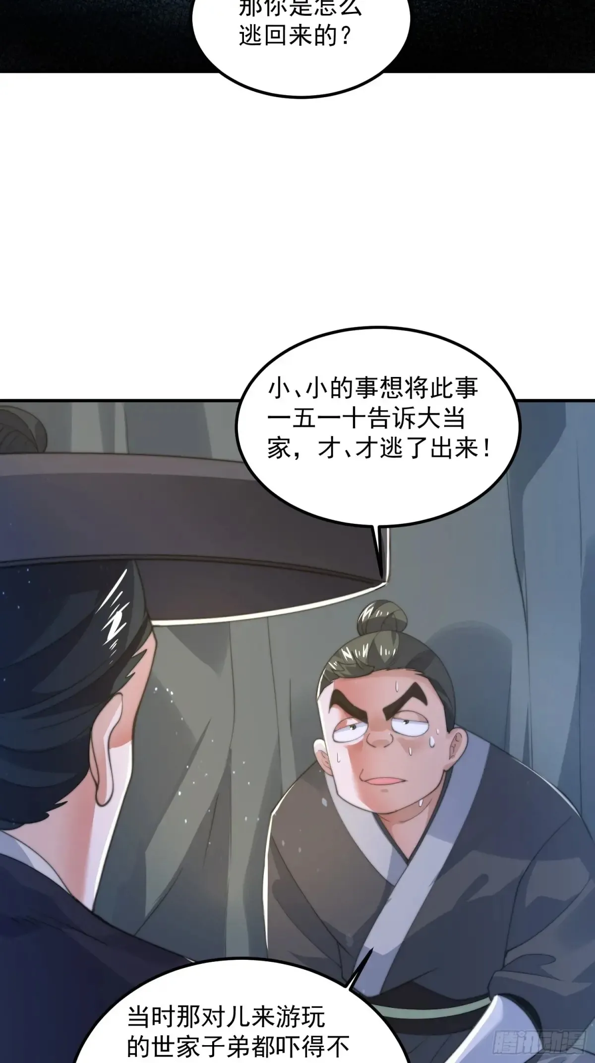 第131话 被偷家了！！！20