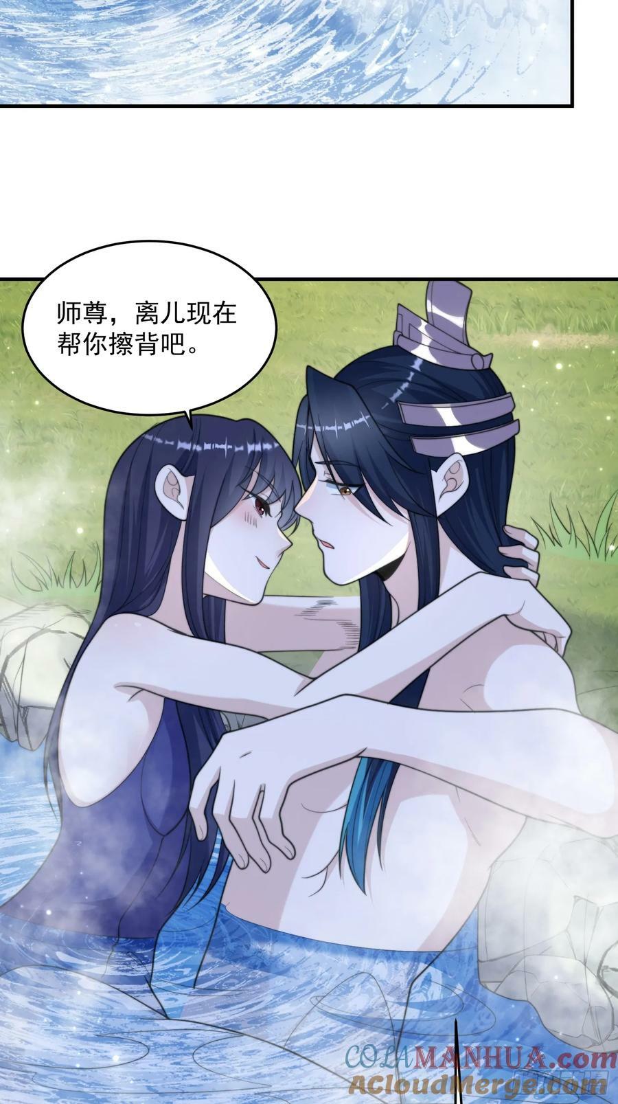 第60话 你这是合欢宗修炼吗！26