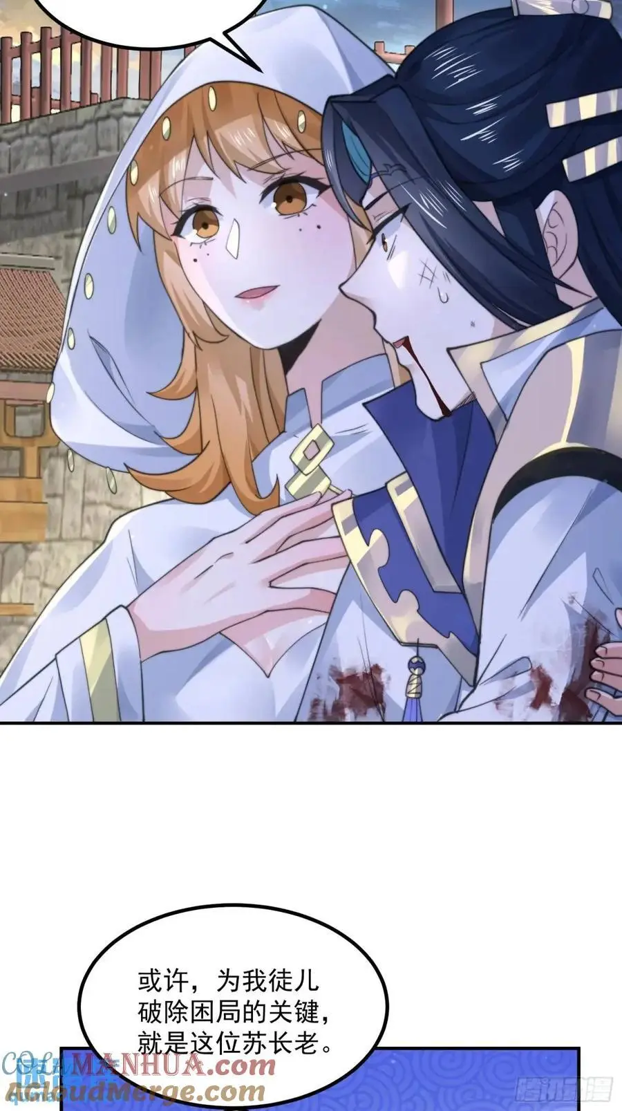 第104话 登仙台·杀青！36