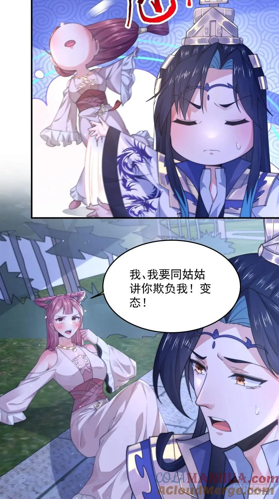 第111话 新徒弟蝶衣主动出击30