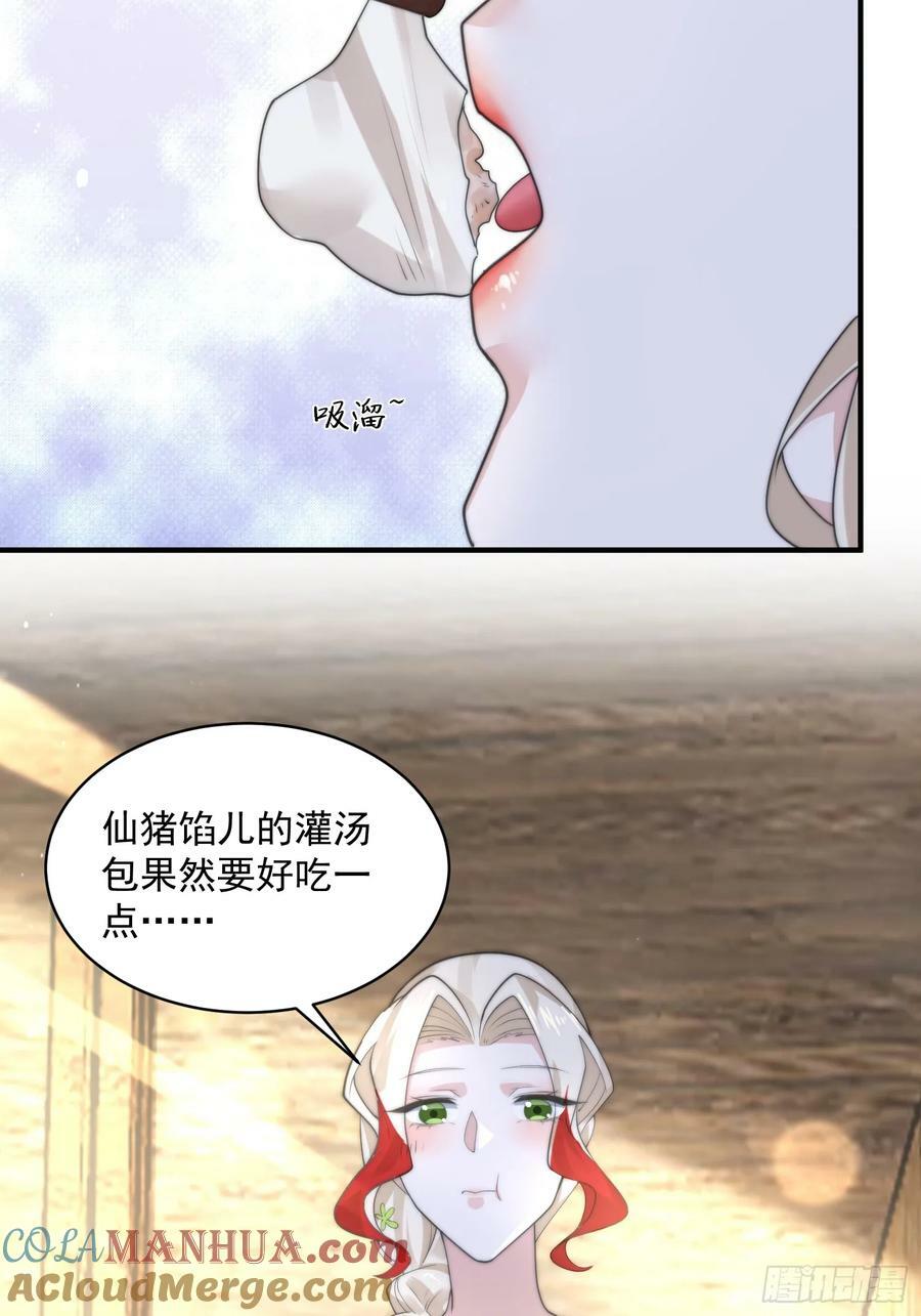 第35话 苏北世家的秘密24