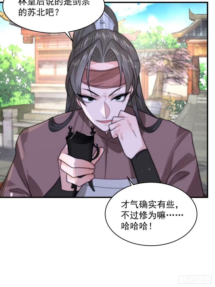 第43话 还！有！谁！！！17