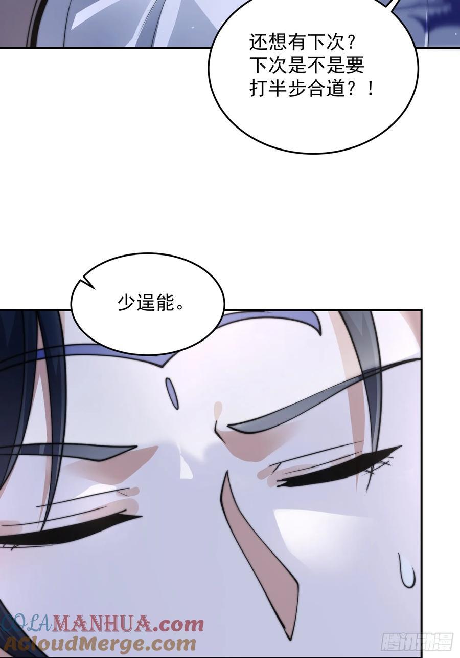 第76话 这话打斗巨狂der！36