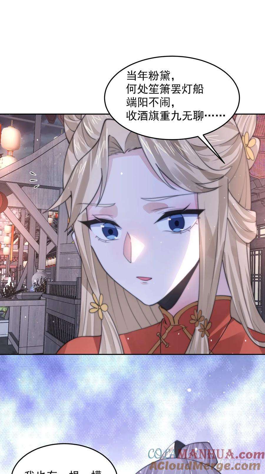 第73话 剑娘和他什么关系？！20